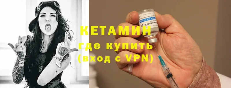 КЕТАМИН VHQ  Сретенск 